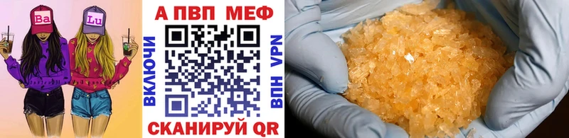 Альфа ПВП Crystall  где продают   Клинцы 