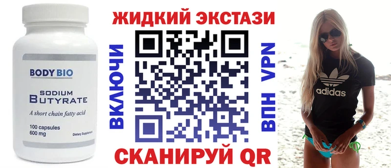 даркнет сайт  Клинцы  Бутират 1.4BDO 