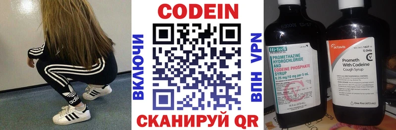 Кодеиновый сироп Lean напиток Lean (лин)  Клинцы 