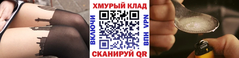 Героин хмурый  площадка Telegram  Клинцы 