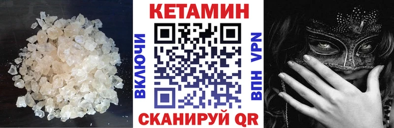 КЕТАМИН ketamine  Клинцы 