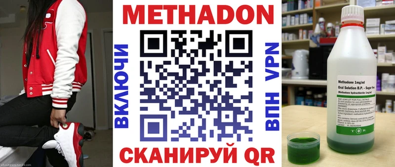 Метадон methadone  omg вход  Клинцы 